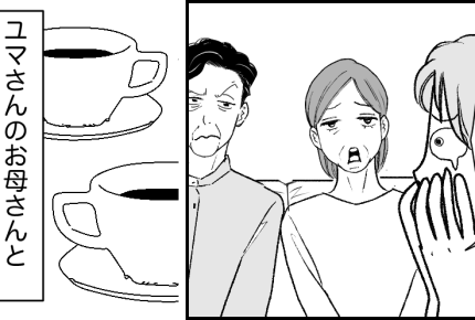 <義母は無条件でウザい?>離婚迫って被害者ぶる嫁と泣きつく息子「もう疎遠でいい」【第5話まんが】
