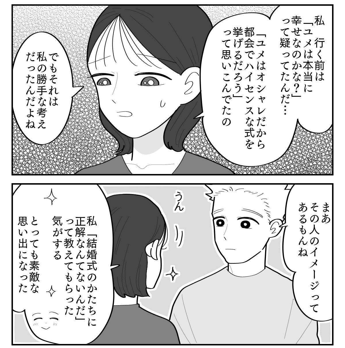5-3