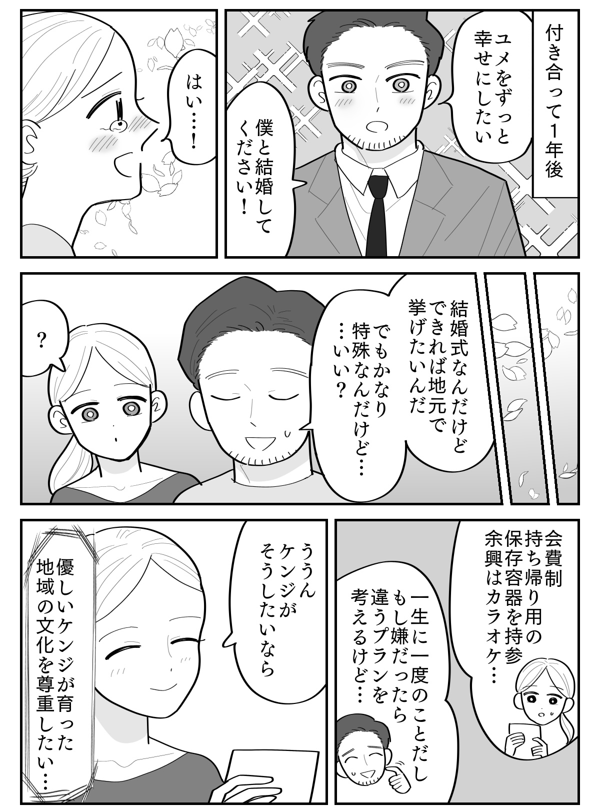 6-3