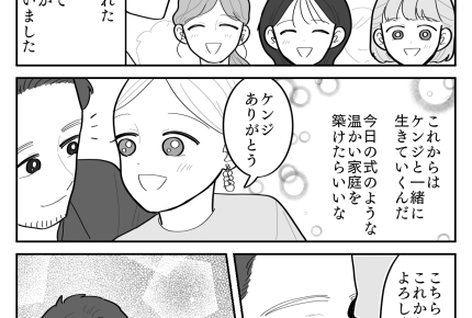 <予想外の結婚式>素朴な彼と「心温まる式」独特な風習に戸惑うも…?【第6話まんが:ユメの気持ち】
