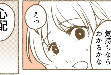 <母の愛=余計なお世話?>母を無視して夫の味方でいい?優しいウソくらい許してほしい【後編まんが】