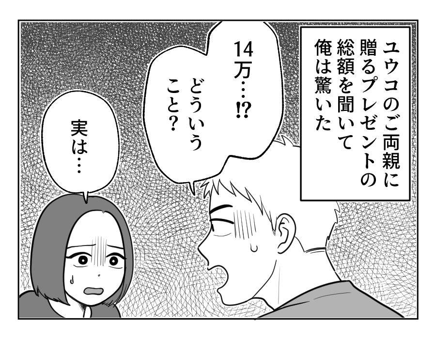 4コマ1