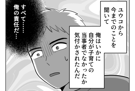 【義両親への感謝は5万以上?】会員限定エピソード:あまりに高額でビビった【後日談:義兄の気持ち】