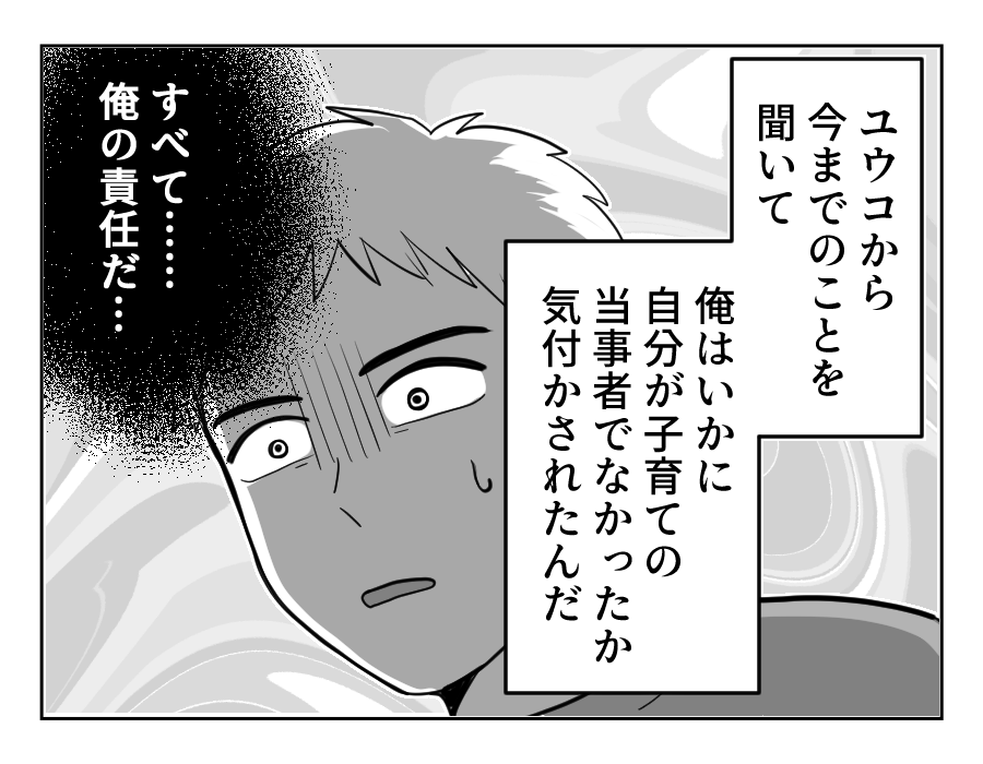 4コマ2