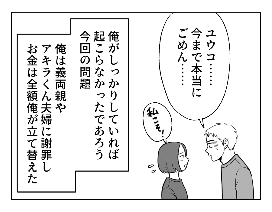 4コマ3