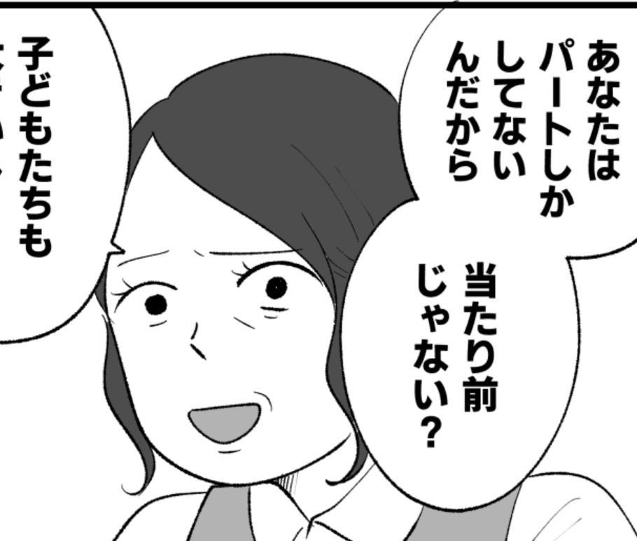 <熟年離婚を考える瞬間>「文句は俺より稼いでから言え!」旦那の態度に我慢の限界!【前編まんが】