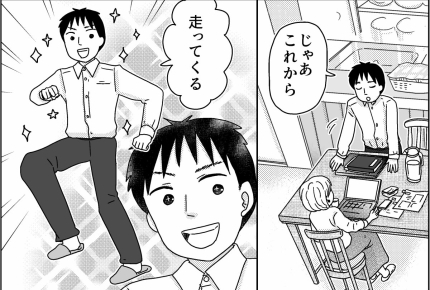 <うちの旦那は不審者!?>「俺カッコイイ」若い女の子たちに笑われているとも知らず…【前編まんが】