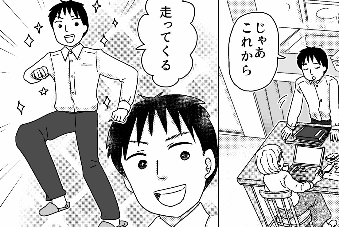 <うちの旦那は不審者!?>「俺カッコイイ」若い女の子たちに笑われているとも知らず…【前編まんが】