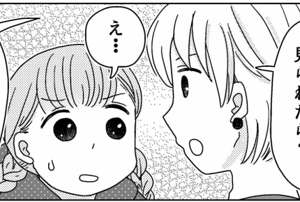 <うちの旦那は不審者!?>「友だちに見られたら恥ずかしくない?」娘を巻き込む作戦 【後編まんが】