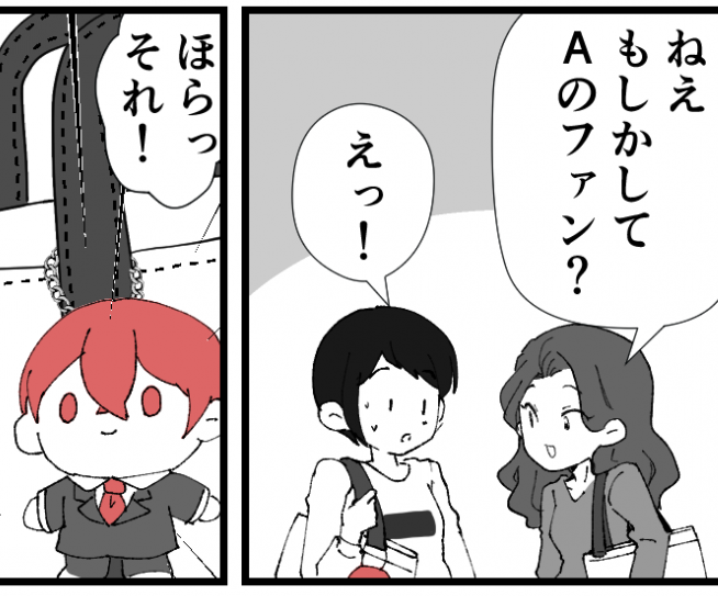 <推し活はムダ!?>推しトークで盛り上がるママたち「相談がある…」場の雰囲気が一変【前編まんが】