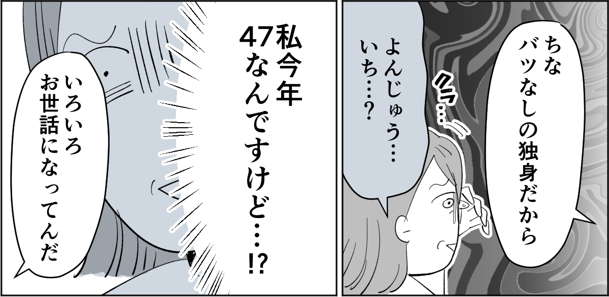 【前中後編・野田さん】19歳息子の彼女が41歳1-2-1
