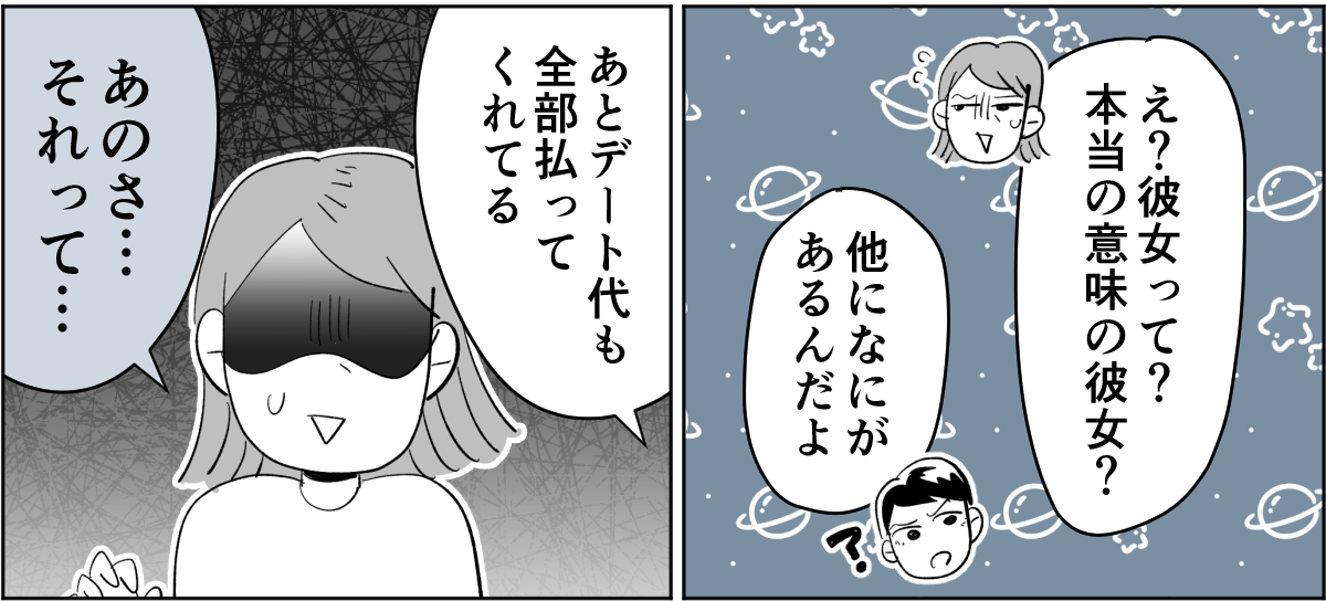 【前中後編・野田さん】19歳息子の彼女が41歳1-2-3