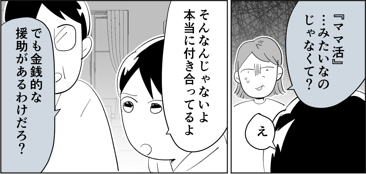 【前中後編・野田さん】19歳息子の彼女が41歳1-3-1