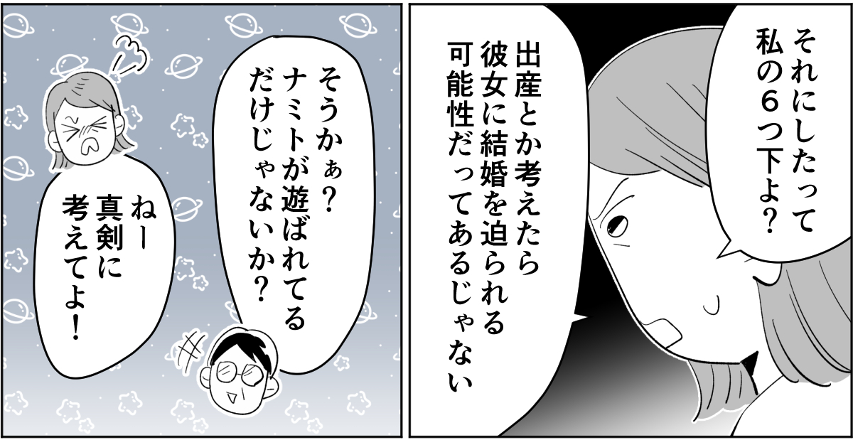 【前中後編・野田さん】19歳息子の彼女が41歳2-1-2