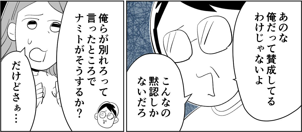 【前中後編・野田さん】19歳息子の彼女が41歳2-1-3