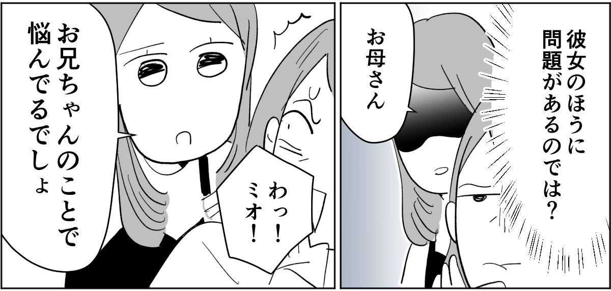 【前中後編・野田さん】19歳息子の彼女が41歳2-2-2