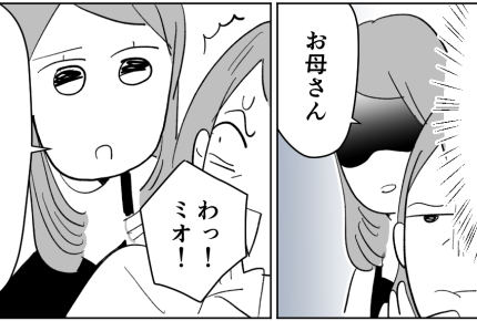 <見守る?口出す?>夫「年上を好きになる時期ある」偏見かもしれなけど気持ち悪いッ!【中編まんが】