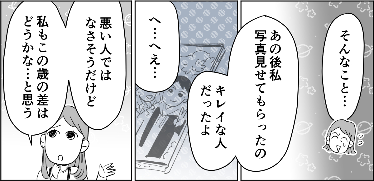 【前中後編・野田さん】19歳息子の彼女が41歳2-2-3