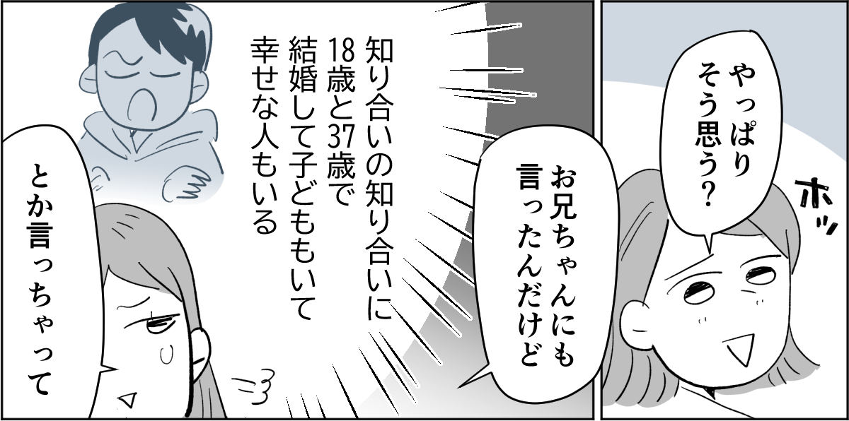 【前中後編・野田さん】19歳息子の彼女が41歳2-3-1