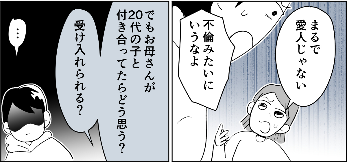 【前中後編・野田さん】19歳息子の彼女が41歳3-2-3