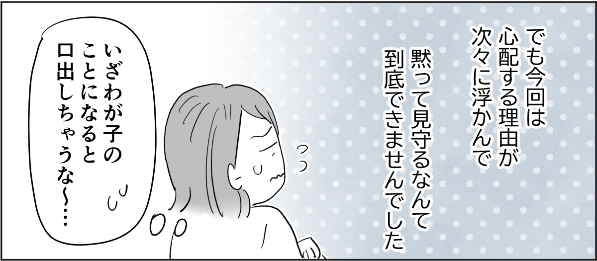 【前中後編・野田さん】19歳息子の彼女が41歳3-3-3