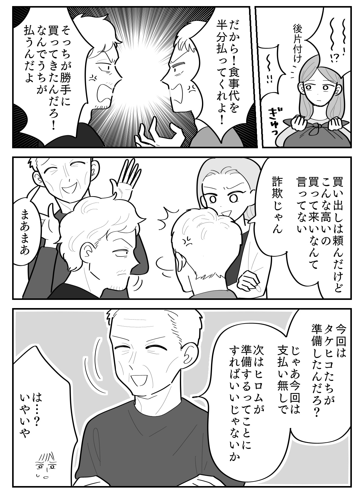 2-4
