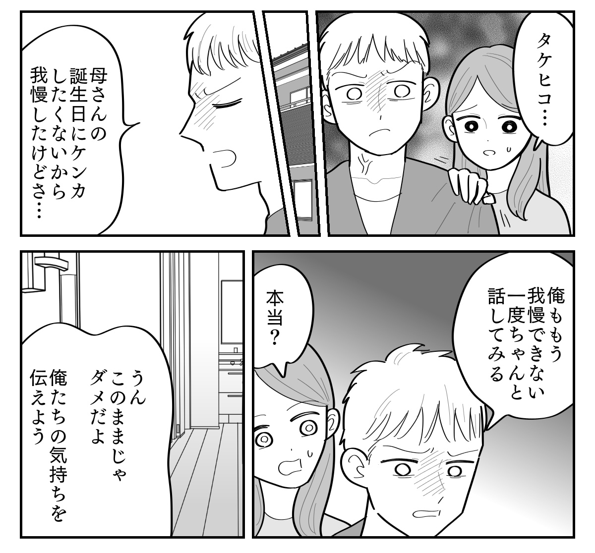 2-5