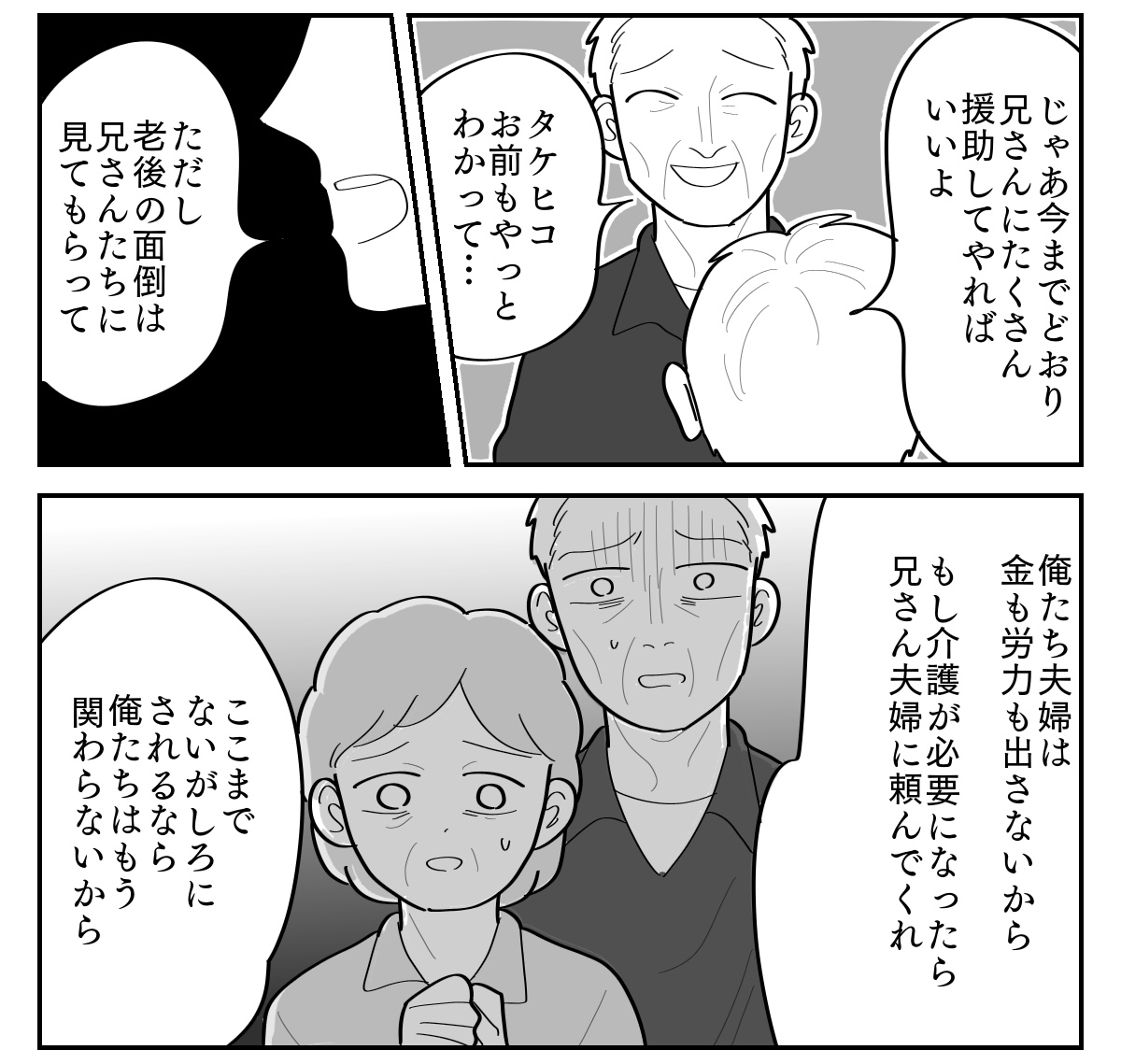 3-3