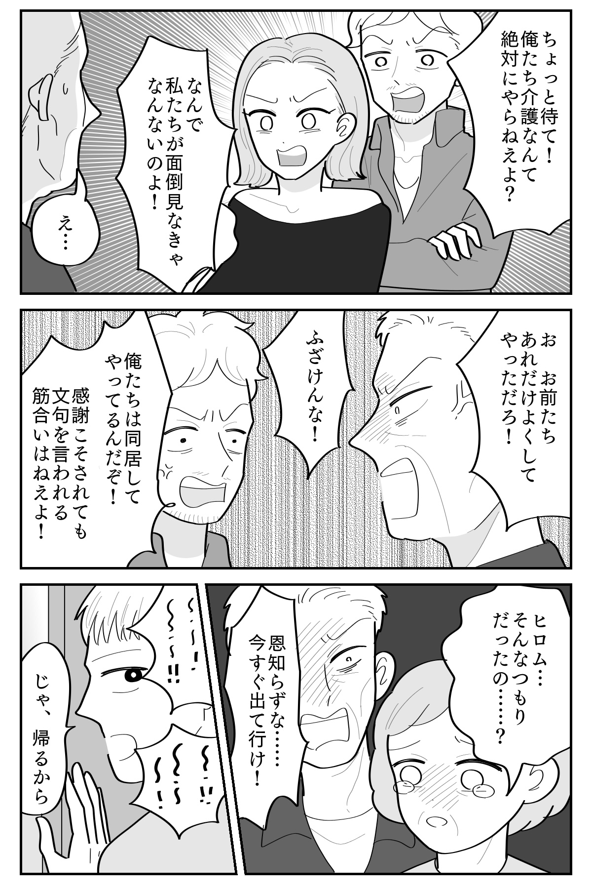 3-4