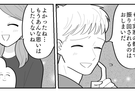＜義兄は大事な跡取り＞義父「金やるから介護してくれ…」今さらすり寄ってくんなッ！【第4話まんが】