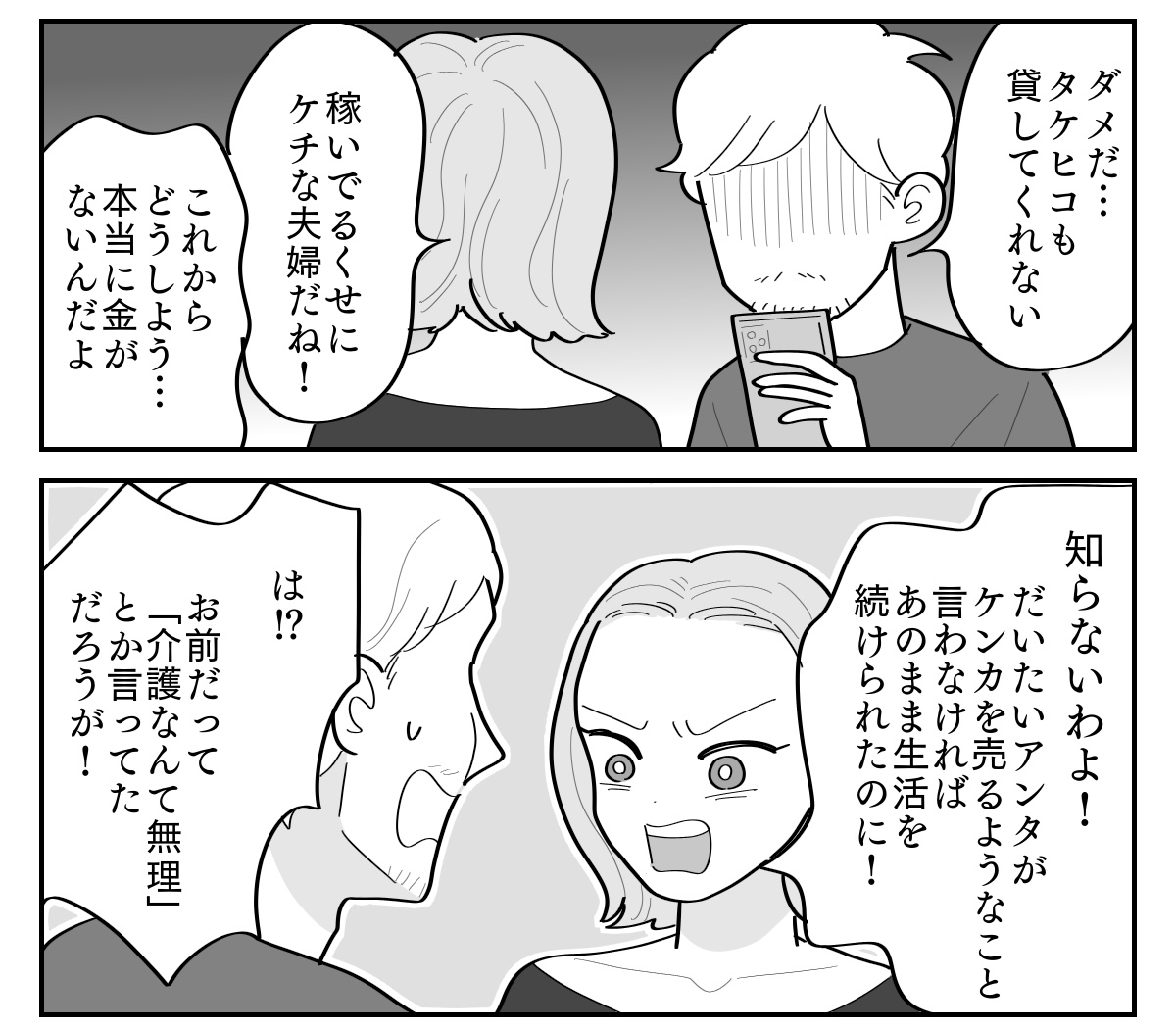 5-2
