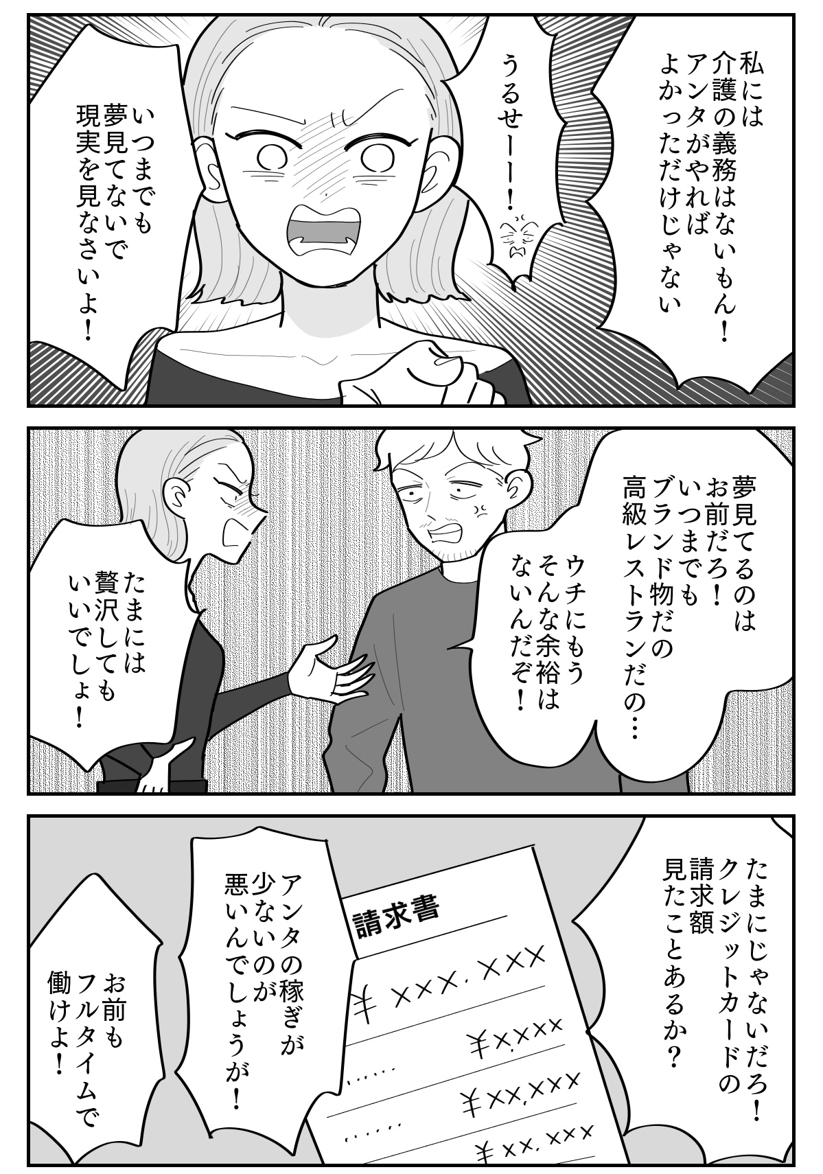 5-3