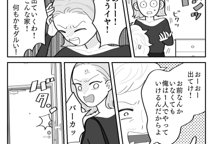 ＜義兄は大事な跡取り＞甘やかされた人生から転落。妻も出て行き…孤独【第5話まんが：義兄の気持ち】