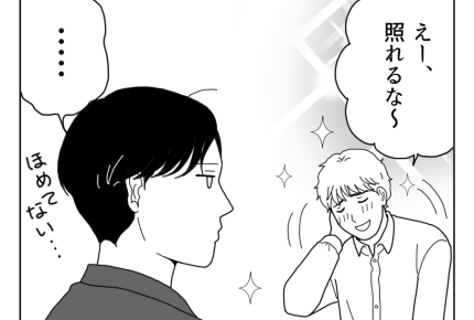 【社内不倫へアドバイス】「嘘を突き通す行為」空気が読めないヤツには無理!<第4話>#4コマ母道場