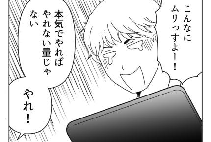 【社内不倫へアドバイス】仕事しろ!つまらない噂話をするお前は「給料泥棒」<第5話>#4コマ母道場