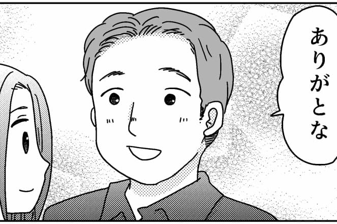 <50万渡したよね?>夫と前妻の子はイイ娘。成人式に振袖プレゼントしてあげよう!【第1話まんが】
