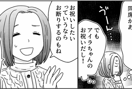 <50万渡したよね?>食事会になぜか前妻夫婦が飛び入り参加「ご馳走さま!」…え?【第2話まんが】