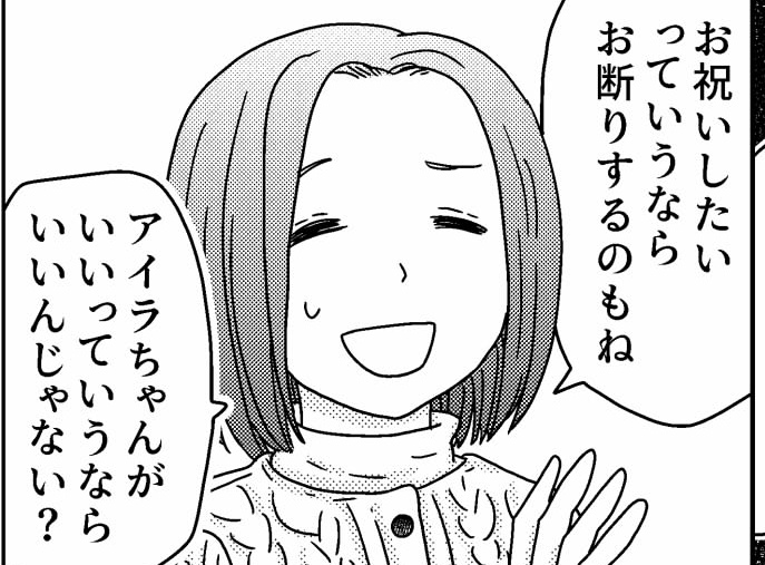 <50万渡したよね?>食事会になぜか前妻夫婦が飛び入り参加「ご馳走さま!」…え?【第2話まんが】