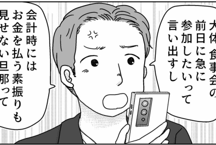 <50万渡したよね?>振袖は購入せずレンタル?「話が違う!」前妻を問い詰めると…【第3話まんが】