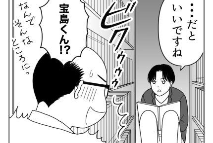 【社内不倫へアドバイス】幸せになるには?俺の結論「遠くで一緒に暮らす!」<第8話>#4コマ母道場