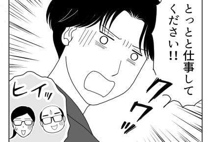 【社内不倫へアドバイス】本当に見るべきなのは?「悩むなんて時間の無駄」<第13話>#4コマ母道場