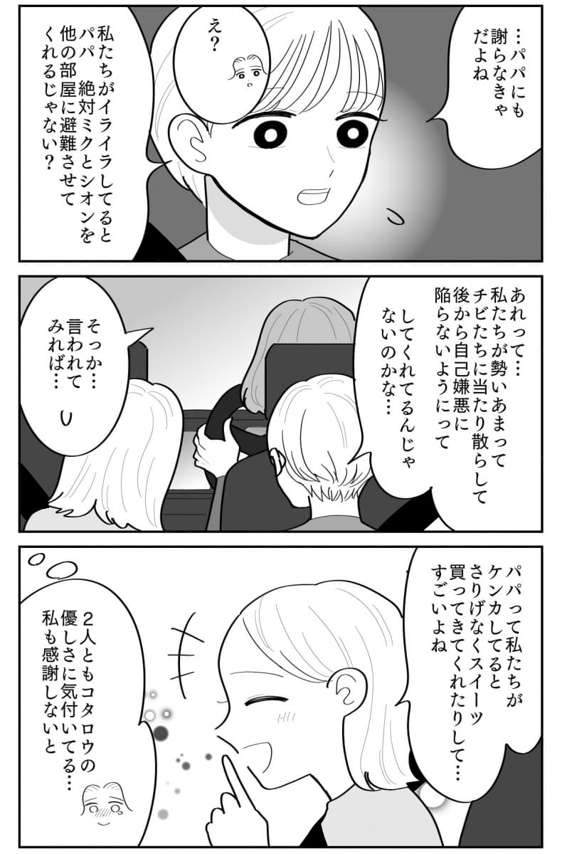 【修正版】3_3