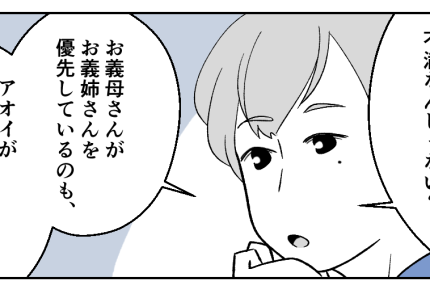 <姉と母は共依存>里帰りは絶望的!理不尽だからこそ納得いかず。救いは夫と父の存在【第3話まんが】