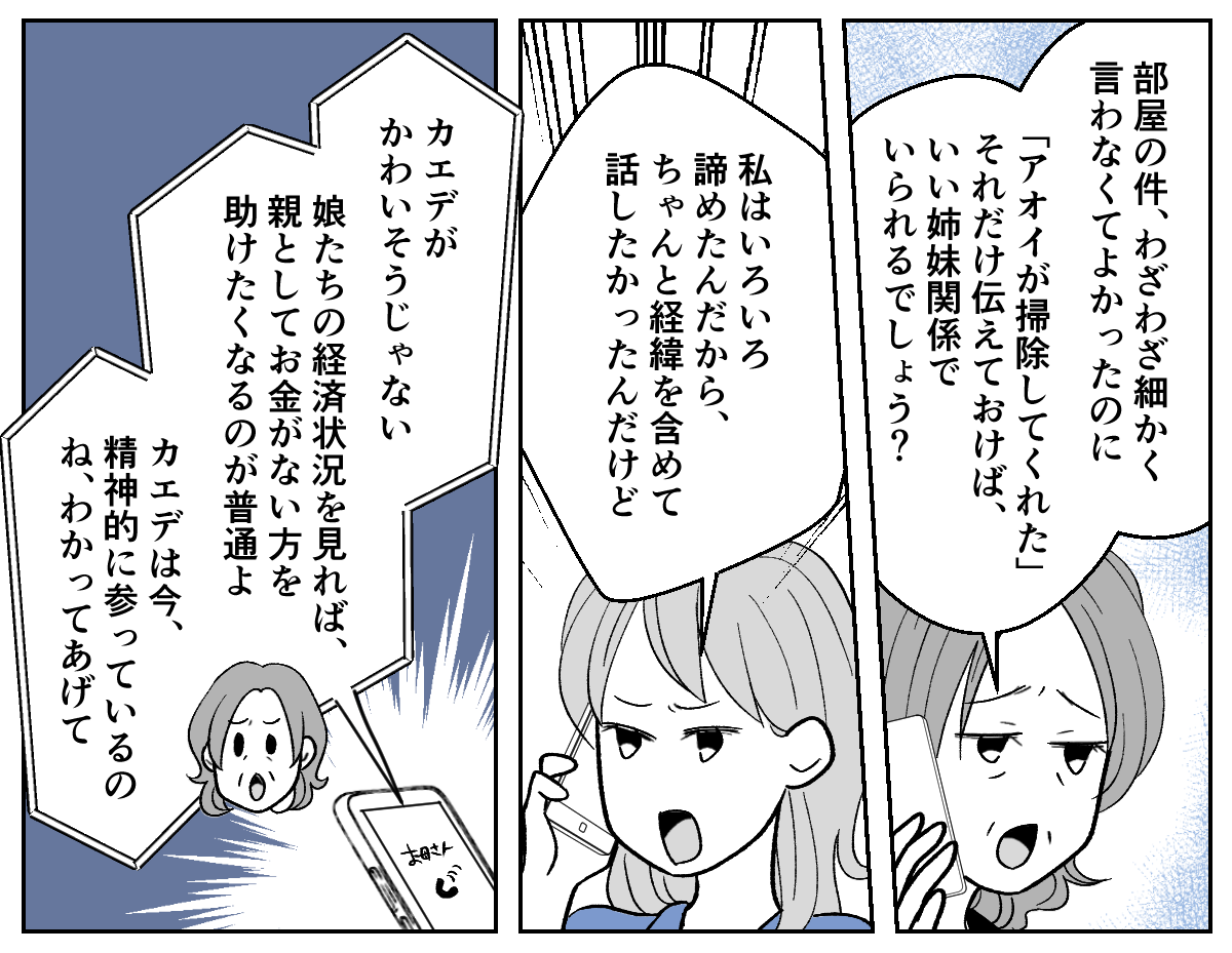 4_3_2