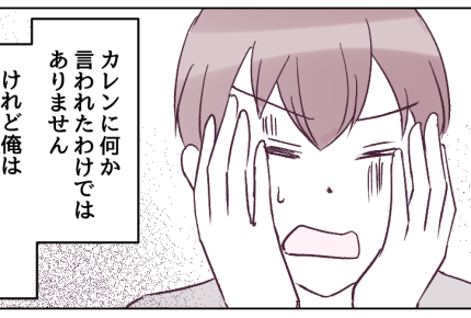 <帰省でクレーム!?>裕福な妻との格差が気になる「嫌われたくない!」【第3話まんが:弟の気持ち】