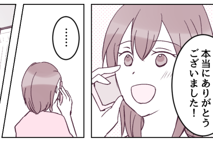 <帰省でクレーム!?>楽しい食事に感謝!義姉に伝えた「ありがとう」【第4話まんが:弟嫁の気持ち】