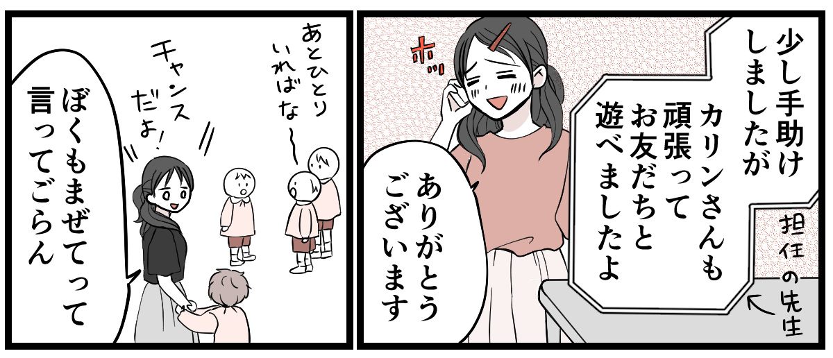 2-1-2 (16)