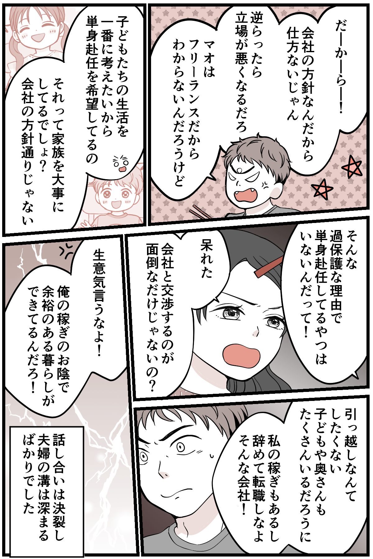 2-3-1 (17)