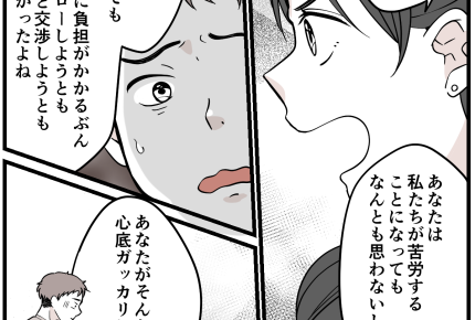 ＜単身赴任ダメ！会社のルール？＞夫の嘘「ごめん」本当の理由は？子ども最優先にして【第4話まんが】