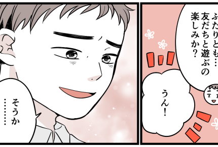 ＜単身赴任ダメ！会社のルール？＞夫の嘘が許せない⇒私はついていかない。離婚でいい【第5話まんが】